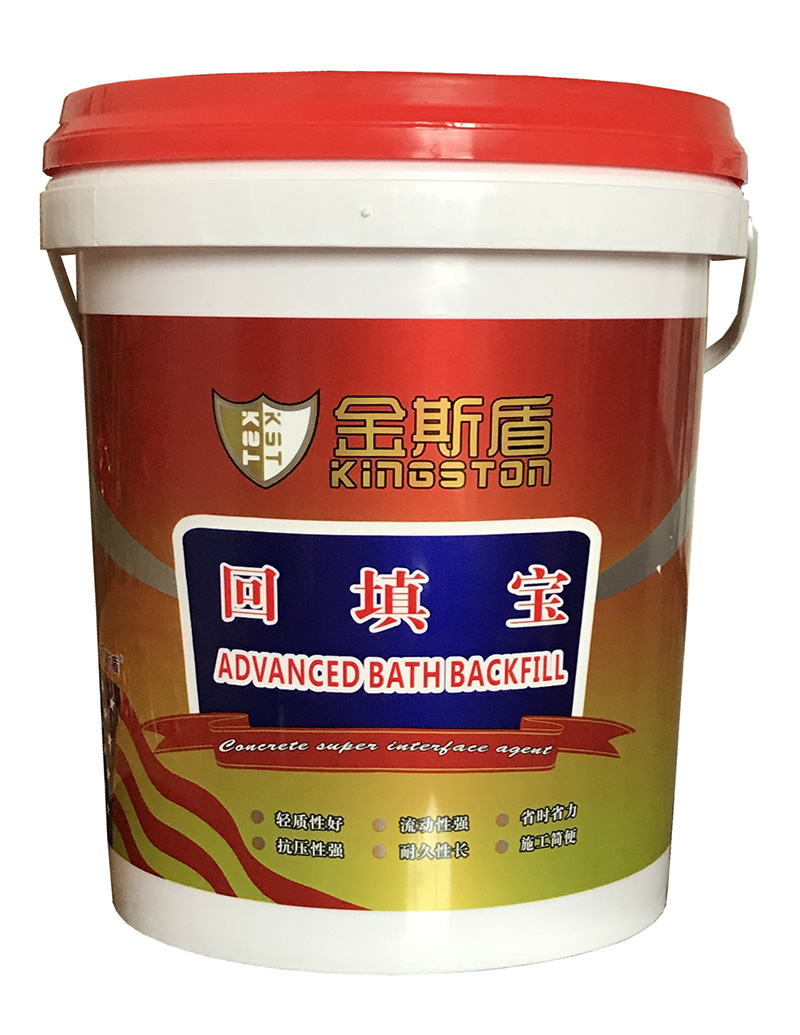 金斯盾回填寶