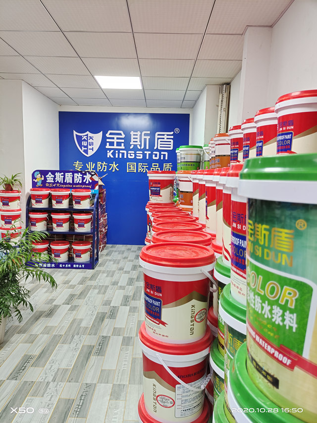 1605576608301727.jpg 開州區(qū)金斯盾防水6401.jpg